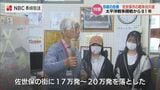 「戦争を昔話にしない」遺族会やボランティアが支える “民間戦争資料館” が存続危機 | 長崎のニュース | 天気 | NBC長崎放送
