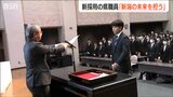 「新潟の未来を担う覚悟を自覚して…」県職員366人に辞令交付|TBS NEWS DIG
