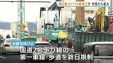 西広島バイパス延伸　工事に伴い国道２号の規制25日午後10時から拡大　「新観音橋」付近で下りの第一車線と歩道を終日　広島市|TBS NEWS DIG