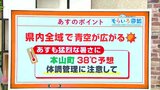 高知の天気 5日は今季1番の暑さに 本山町で38℃予想 東杜和気象予報士が解説|TBS NEWS DIG