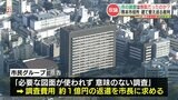 熊本市庁舎問題 市民グループ「調査費用およそ1億円の返還」に対し『市長側が反論』 | 熊本のニュース|RKK NEWS|RKK熊本放送