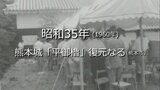 熊本城「平御櫓」の復元落成式（熊本市）【昭和35年・1960年】～RKKニュースミュージアム～ 熊本　|　熊本のニュース｜RKK NEWS｜RKK熊本放送