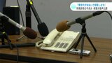 「電気代が未払いで停電」県警が実際の音声公開 26日から高知県内で特殊詐欺の予兆電話「アポ電」相次ぐ | 高知のニュース・天気|KUTV NEWS | KUTVテレビ高知
