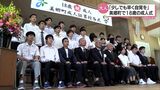 少しでも早く大人の自覚を 美郷町で18歳の成人式 | MRTニュース | MRT宮崎放送