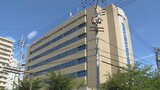 個人情報が書かれた離職票 別の利用者に渡す マイナンバーなど記載 ハローワーク四国中央・愛媛 | 愛媛のニュース - Nスタえひめ|あいテレビは6チャンネル