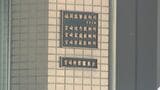 宮崎市が障害者福祉事業所に給付費過払い分5000万円余りの返還を求めた裁判　事業所側の控訴を棄却　福岡高裁宮崎支部　|　MRTニュース ｜ ＭＲＴ宮崎放送