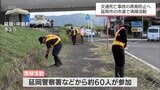 交通死亡事故の再発防止へ 延岡市の事故現場で清掃活動 | MRTニュース | MRT宮崎放送