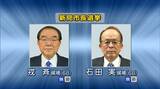 【速報】新見市長選挙　新人・石田実氏（68）が現職・戎斉氏（68）を破り初当選【岡山】　|　岡山・香川のニュース | 天気 | RSK山陽放送