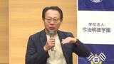 岡田武史学園長「何も皆と一緒である必要はない」 FC今治高校でオープンキャンパス | 愛媛のニュース - Nスタえひめ|あいテレビは6チャンネル