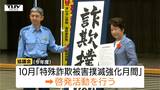 特殊詐欺被害の撲滅へ 対策協議会が初の会合 警察や教育、美容関係など約60の団体が参加 手口や対策法を多くの人に伝える(山形)|TBS NEWS DIG
