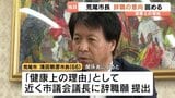 【独自】浅田・荒尾市長が辞職の意向固める 熊本|TBS NEWS DIG