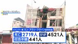 ミャンマー大地震 死者は2700人超 行方不明者は441人|TBS NEWS DIG