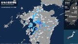 【速報】熊本県で最大震度4のやや強い地震　長崎県では諫早市、島原市、雲仙市南島原市で震度2を観測（6日午後7時49分ごろ）|TBS NEWS DIG