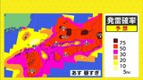 【12日の天気】天気急変に注意　午後はあちこち雷雨のおそれ　一時的に激しい雨も　　|　RCC NEWS | 広島ニュース | RCC中国放送