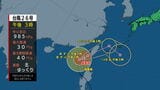 台風26号の今後の進路や雨、気温の予想は　気象予報士解説|TBS NEWS DIG