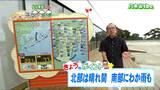 「仙台から南の地域では夕方まで何度かにわか雨が」宮城の30秒天気 tbc気象台 22日|TBS NEWS DIG