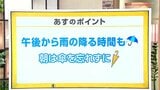 高知の天気 3日 午後から傘の出番 山岸拓気象予報士が解説|TBS NEWS DIG