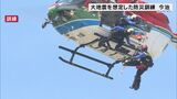 大地震を想定 消防や警察、住民らが参加した防災訓練 愛媛 | 愛媛のニュース - Nスタえひめ|あいテレビは6チャンネル