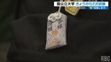 国公立大学の2次試験始まる 受験生が “春”目指し全力尽くす|TBS NEWS DIG