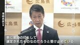 岸田総理のウクライナへの “必勝しゃもじ”　広島県知事「勝ち負けではなく、単に激励の印と受け止め」　|　RCC NEWS | 広島ニュース | RCC中国放送