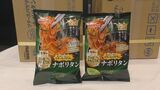 冷凍パスタのパッケージサイズ変更で物流問題対策 日清製粉ウェルナ|TBS NEWS DIG