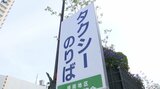 東北運輸局、 盛岡市(玉山地区除く)と滝沢市、矢巾町の区域などでタクシー運賃値上げ額を公表|TBS NEWS DIG