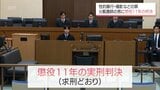 知人女性2人に睡眠導入剤を飲ませ性的暴行し撮影　元看護師の男(48）に懲役11年の実刑判決　宮崎地裁　|　MRTニュース ｜ ＭＲＴ宮崎放送