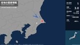 千葉県で最大震度1の地震　千葉県・芝山町|TBS NEWS DIG