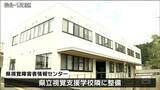 音訳ボランティア養成も 県視覚障害者情報センター完成 仙台 | 宮城のニュース│tbc NEWS│tbc東北放送