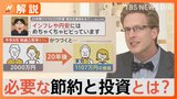 「節約はノーリスクで稼いでいるのと同じ」FIRE達成の厚切りジェイソンが教える"貯蓄のコツ"とは?【Nスタ解説】|TBS NEWS DIG