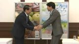岡山・鳥取両県知事会議 合同婚活イベントや2025年関西万博に両県で観光客誘致を目指すことなど申し合わせ|TBS NEWS DIG