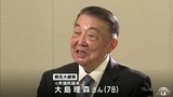 元衆議院議長の大島理森さんに桐花大綬章　春の叙勲で県内６７人が受章|TBS NEWS DIG