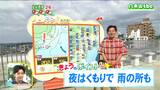 「日中はおおむね晴れますが夜は各地で曇り所々で雨」宮城の30秒天気 tbc気象台 6日 | 宮城のニュース│tbc NEWS│tbc東北放送