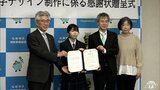 弘前消防の広報誌の題字デザイン 女子高校生を表彰 | 青森のニュース│ATV NEWS│青森テレビ