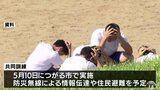 弾道ミサイル発射を想定した住民避難訓練6年ぶりに青森県内で実施 国・県・つがる市が連携 | 青森のニュース│ATV NEWS│青森テレビ