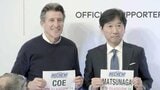 東京世界陸上2025にも協賛 世界陸連とパートナー契約の森永製菓が調印式 世界室内ゼッケンには「HI-CHEW」ロゴ|TBS NEWS DIG