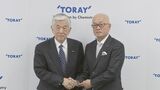 東レ次期社長に大矢氏 13年ぶりの交代へ 日覺社長は会長に|TBS NEWS DIG