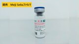 世界初承認の次世代コロナワクチン　原料は南相馬市で製造　福島　|　福島のニュース│TUF