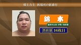 大相撲秋場所郷土力士新番付発表 錦木が幕内復帰|TBS NEWS DIG