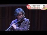 「違う感覚を持てたのでラッキー」練習中に倒れ“右半身不随” のフルート奏者 左手一本の演奏 絶望からの再起の軌跡|TBS NEWS DIG
