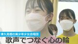 歌声でつなぐ心の輪 津久見樫の実少年少女合唱団 | 大分のニュース|OBS NEWS|大分放送