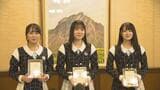 【STU48】愛媛出身メンバー3人が“いよかん大使”に就任 中村舞さん「たくさんイベントに出演したい」 | 愛媛のニュース - Nスタえひめ|あいテレビは6チャンネル