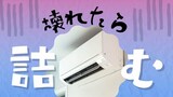 エアコンがない!量販店で「品不足」今夏故障したら“詰む”電気代も高騰し厳しい夏に | 福岡のニュース|RKB NEWS|RKB毎日放送