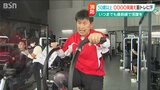 「体力が、筋力的に落ちている…」50歳以上の消防署『管理職』が猛トレーニングのワケ 近づく“定年延長”を見据え…|TBS NEWS DIG