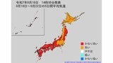 【2週間気温予報】暑い日はまだ続く...北日本の向こう2週間の気温はかなり高い日が多い見込み 熱中症や農作物の管理などに注意 全国・東北の今後の天気を画像で 気象庁 | 山形のニュース│TUYテレビユー山形