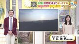 【あす9/6(金) 広島天気】引き続き青空広がる 朝晩との気温差に注意 日中は厳しい暑さ続く|TBS NEWS DIG