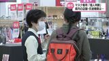 13日からマスクの着用は「個人の判断」に 宮崎県内の商業施設や交通機関などの対応は? | MRTニュース | MRT宮崎放送