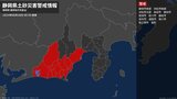 【土砂災害警戒情報】静岡県・森町に発表|TBS NEWS DIG