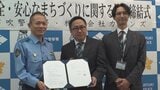 カインズと警察が協定結ぶ 売り場の防犯コーナー充実など安心安全なまちづくりへ 山梨・カインズ笛吹店 | 山梨のニュース | UTYテレビ山梨