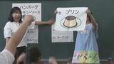 「夏休み明けの給食、何がいいですか?」思わず涙も…小学校で投票 結果発表!福島市|TBS NEWS DIG